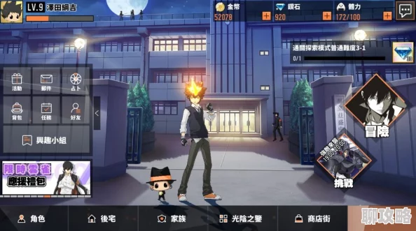 2025年热门家庭教师手游攻略：极限复仇阵容搭配与推荐新解