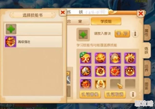 2025年梦幻西游手游高级幸运兽决深度解析与热门应用趋势