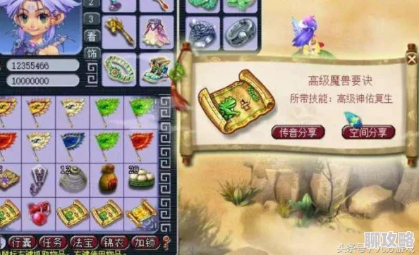 2025年梦幻西游手游高级幸运兽决深度解析与热门应用趋势