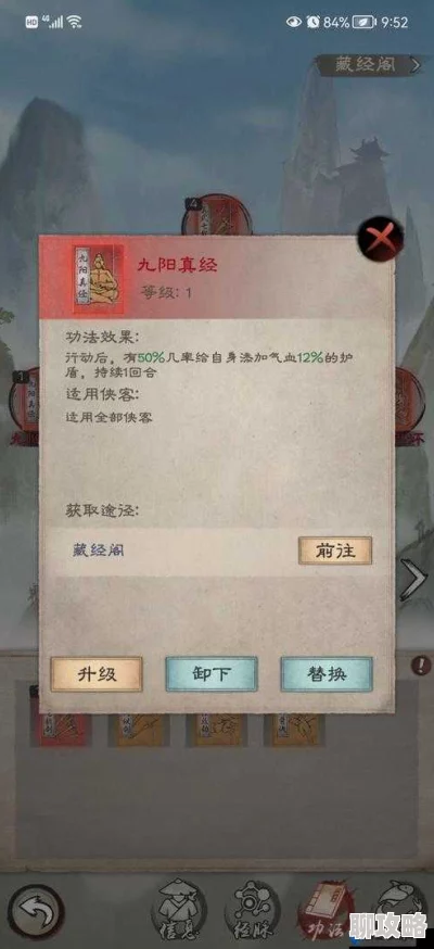 2025年热门手游《倚天屠龙记》帮派每日任务高效完成技巧与心得分享