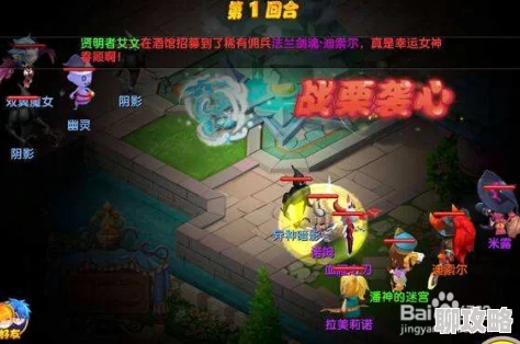 2025年魔力宝贝手游攻略：恐怖旅团最新打法技巧，利用普通攻击合击制胜策略