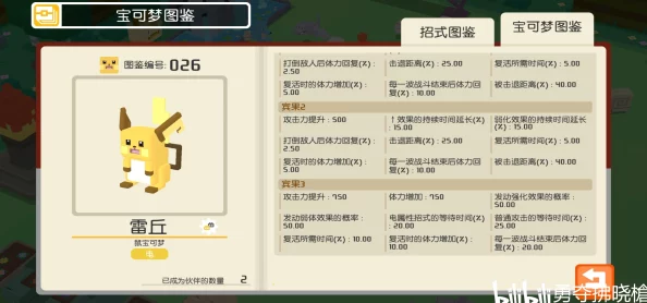 2025年宝可梦探险新攻略：高效寻宝锅获得法，级别越高解锁珍稀宝可梦越棒