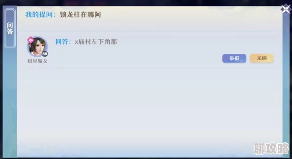 2025年诛仙手游空桑山称号隐藏任务最新触发条件揭秘