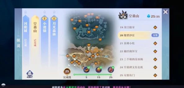 2025年诛仙手游空桑山称号隐藏任务最新触发条件揭秘