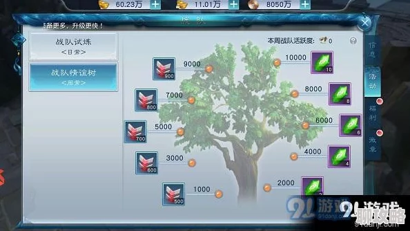 2025年热门手游《仙缘录》宝石镶嵌系统效果全面解析与升级亮点