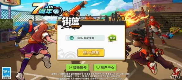 2025年街篮手游改名技巧与重要性解析：热门改名攻略与好名字经验分享