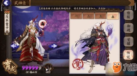 2025年阴阳师手游茨木童子技能作用与特性全面介绍