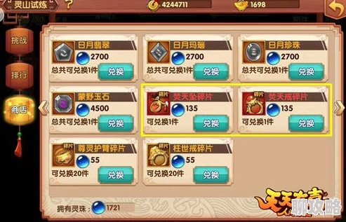 2025年热门手游《天天有喜》红装攻略：梵天御世履装备搭配与强化技巧