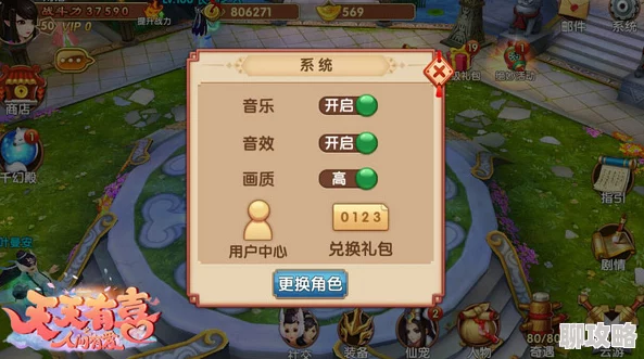 2025年热门手游《天天有喜》红装攻略：梵天御世履装备搭配与强化技巧
