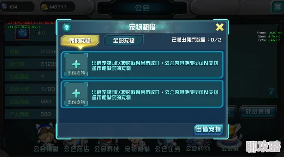 2025年口袋妖怪3DS新手进阶全攻略：俯瞰全局，掌握最新热门妖怪搭配与战术