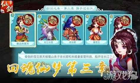 2025年仙剑奇侠传3D回合百鬼夜行活动高效通关秘籍