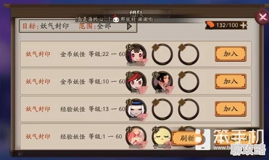 2025年热门阴阳师组队新玩法：协同大作战活动加入智能好友协同确认