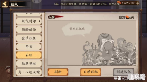 2025年热门阴阳师组队新玩法：协同大作战活动加入智能好友协同确认
