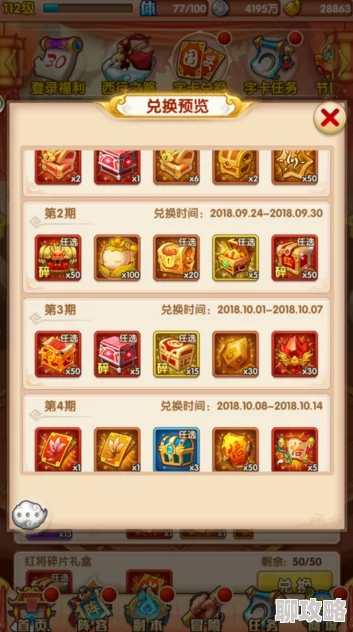 2025年热门新解：少年西游记公测盛典及专属礼包福利全面介绍