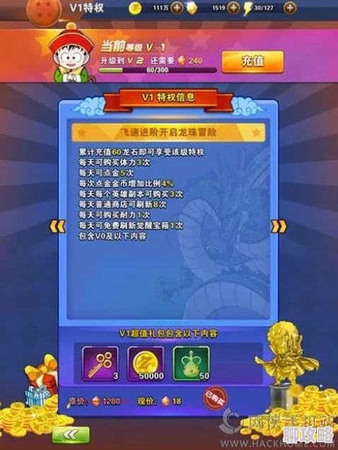 2025年热门手游《龙珠激斗》中秋庆典：月圆之力震撼爆发，V9玩家成功抢得超限贝吉塔