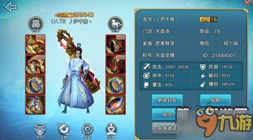 2025热门手游《青云志》大神攻略：掌握最新科技，教你如何高效洗练顶级首饰