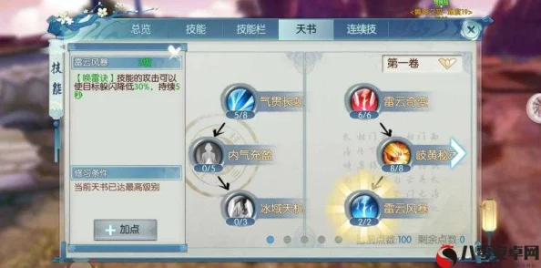 2025热门手游《青云志》大神攻略：掌握最新科技，教你如何高效洗练顶级首饰