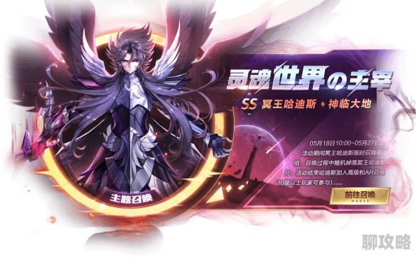 2025年萌娘契约中冥王哈迪斯角色定位与玩法详解