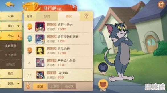 2025年猫和老鼠手游最强职业排行：解析当前热门角色谁最厉害