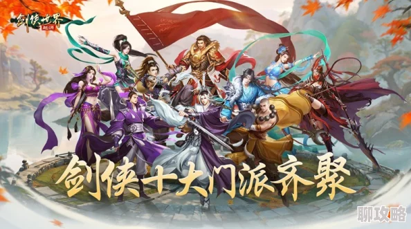 2025年热门手游《剑侠世界》唐晓挑战深度解析：唐门之危与未来趋势