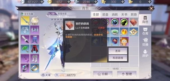 2025年完美世界手游生活技能重置攻略：能否及如何重置详解