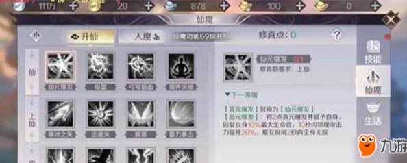 2025年完美世界手游生活技能重置攻略：能否及如何重置详解