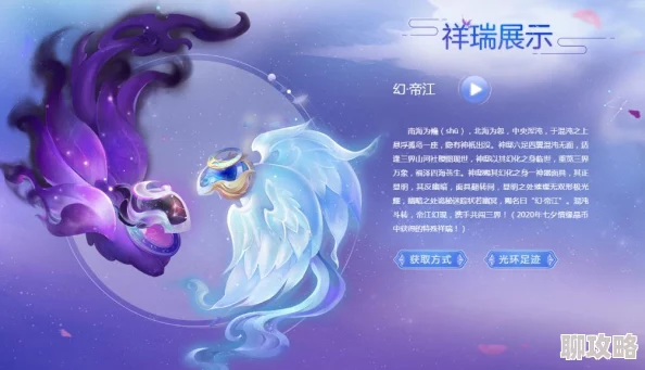 2025年热门解读：梦幻西游无双版七夕活动全新玩法与福利介绍