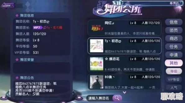 2025年热门解读：劲舞团手游赠送礼物提示上限原因及应对策略分享