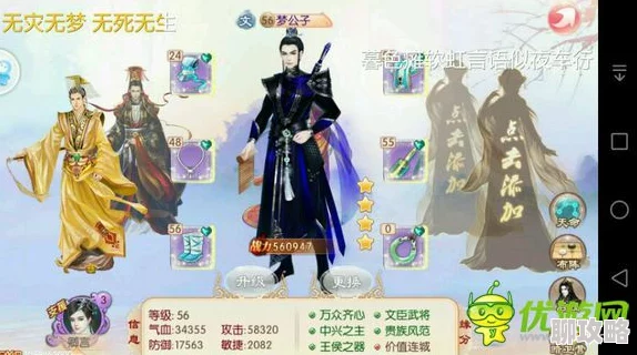 2025年京门风月手游热门交锋秦钰第五章：最新时装搭配攻略与潮流解析