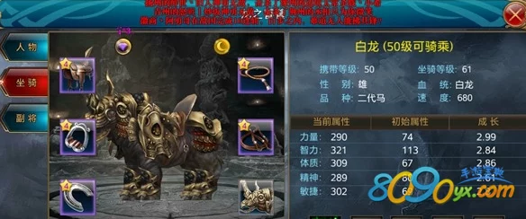 2025寻找专属你的梦幻赤兔，御龙在天手游全新坐骑系统深度揭秘