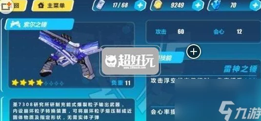 2025崩坏3rd三星水妖精能力属性全面介绍与最新玩法趋势