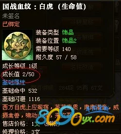 2025年热门手游《御龙在天》血纹品质全解析与高效培养攻略