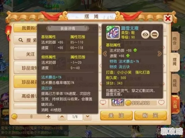 2025年梦幻西游手游PK实战深度解析：速度属性在新时代策略中的重要性