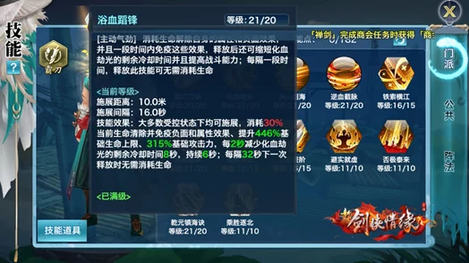 2025热门推荐：剑侠情缘手游撼天熊皇魂石与各门派搭配攻略