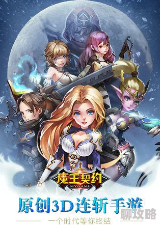 2025年热门游戏大作：魔王契约万圣节狂欢夜限定版首发上线