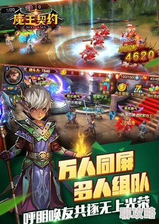 2025年热门游戏大作：魔王契约万圣节狂欢夜限定版首发上线