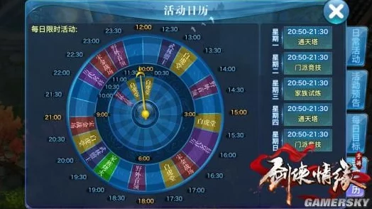2025热门推荐：剑侠情缘手游家族试炼PVE限时活动全新玩法解析