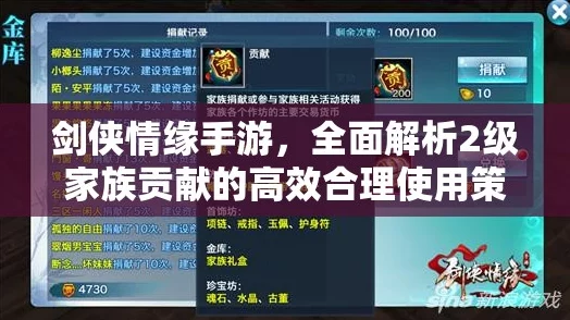 2025热门推荐：剑侠情缘手游家族试炼PVE限时活动全新玩法解析