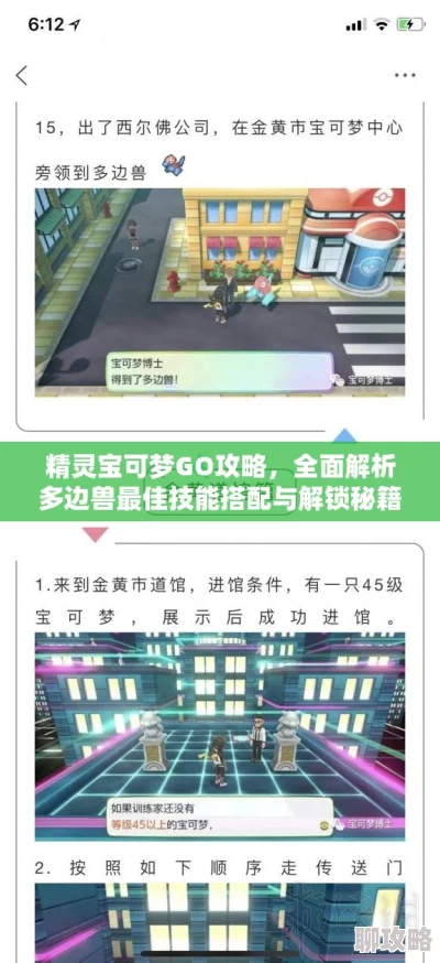 2025热门指南：精灵宝可梦GO新手上路全攻略与最新玩法解析