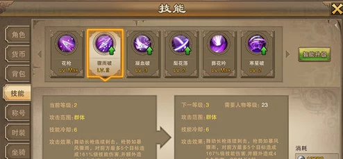 2025年老九门手游新手如何快速升级，最新高效升级技巧解析