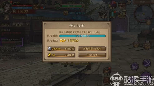 2025年老九门手游新手如何快速升级，最新高效升级技巧解析