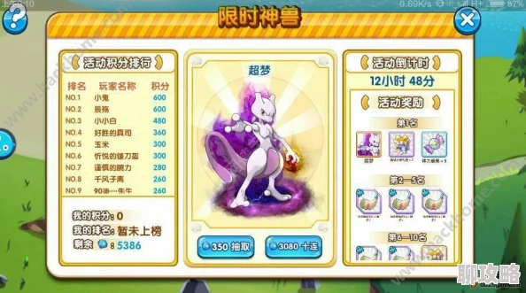 2025年口袋妖怪复刻新趋势：闪电佛烈托斯性格深度解析与对战策略