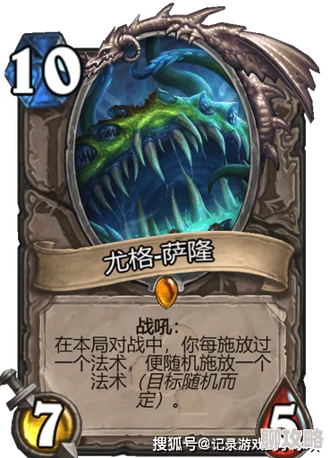 2025炉石传说热门！狗贼版恩佐斯嘲讽战卡组分享，内战无敌新策略