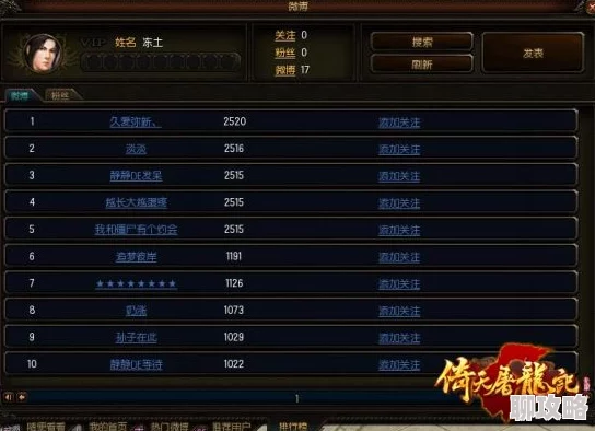 2025年倚天屠龙记手游经脉冲穴系统深度玩法与新特性详解