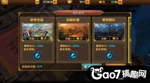 2025大唐双龙传静念禅院副本三星通关全解析