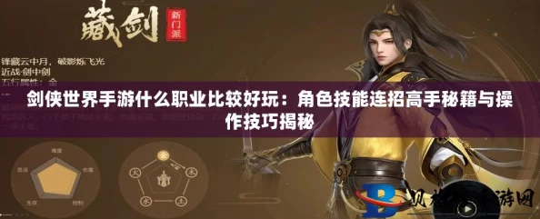 2025年热门剑侠世界手游：全门派秘籍高效搭配与更新指南