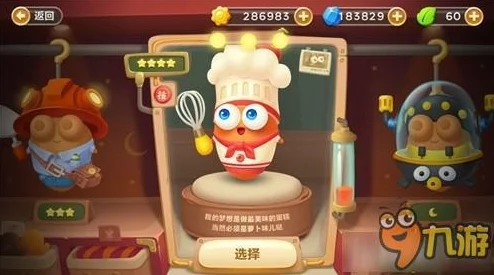 2025年热门游戏保卫萝卜3：萝卜试衣间糕点师技能深度分析与新玩法展望
