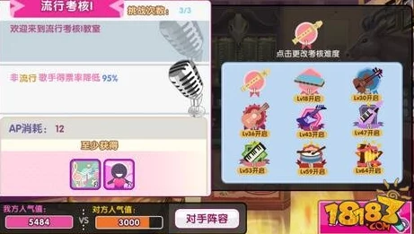 2025超级女声手游舞台特效作用详解及高效升级攻略分享