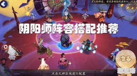 2025热门阴阳师手游：C位青灯阵容高效打斗技策略，速攀上分攻略