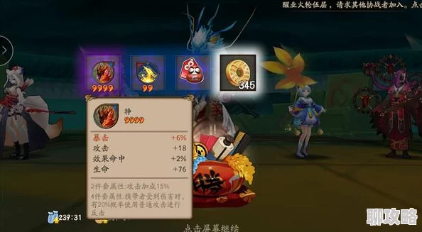 2025年阴阳师手游三味御魂实战效果亲测：热门阵容搭配与评测分析
